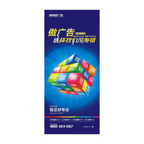 廣告公司展架設計圖片與素材在紅動中國平臺的應用與軟件開發(fā)結(jié)合