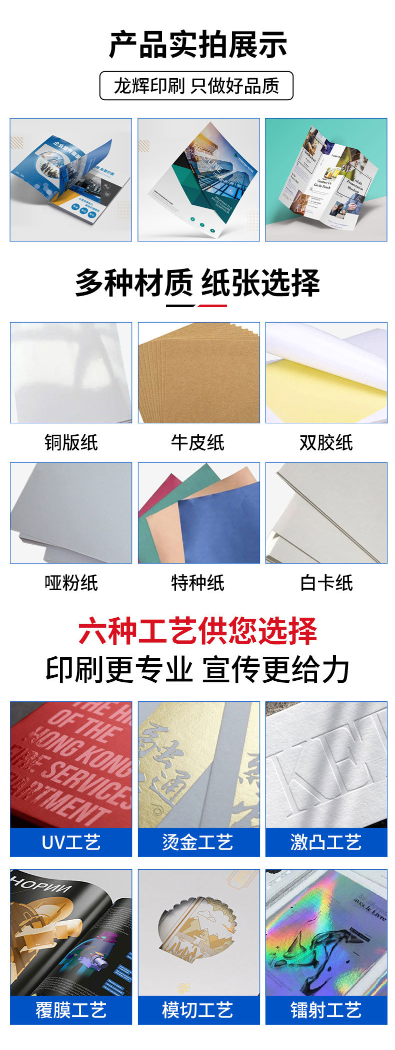 高效專業(yè)的印刷解決方案 產(chǎn)品畫冊、宣傳單與書籍印刷一站式服務