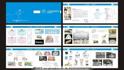 義齒畫冊圖片代理代辦服務 專業(yè)方案與市場價值