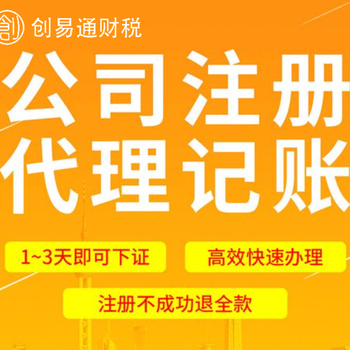 菏澤企業(yè)全方位服務 商標注冊、代理記賬、公司注銷與廣告設計