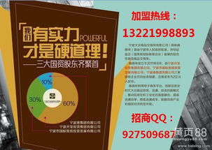 貴陽攜手寧波大宗商品交易所，共拓西南市場招商代理與軟件開發新機遇
